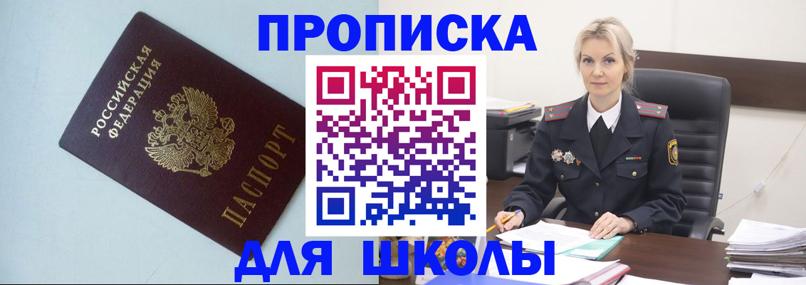 временная регистрация в Королёве