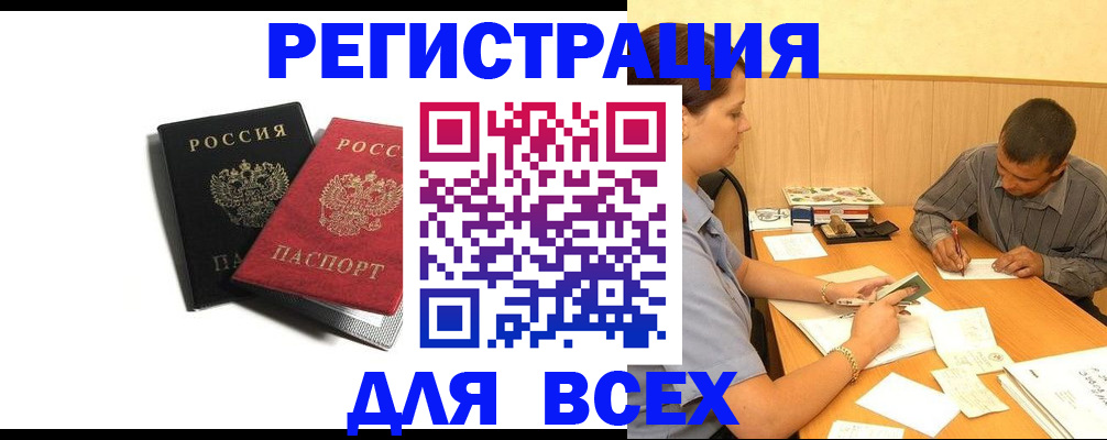 прописка в квартире в Королёве