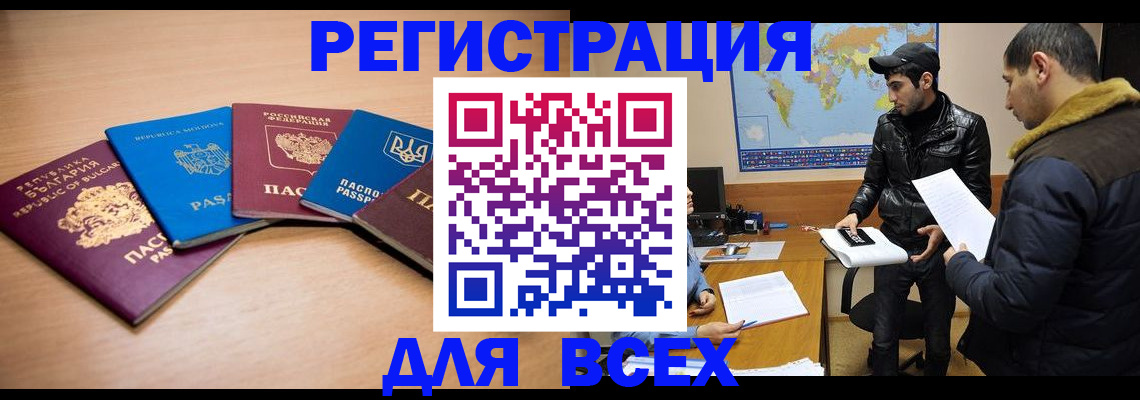 прописка для школы в Королёве